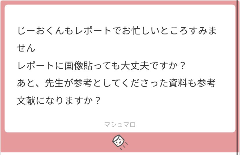 じーおくん 前者は参考文献じゃなくて間接引用だね