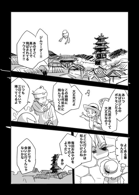 落書き フワライドの漫画① 