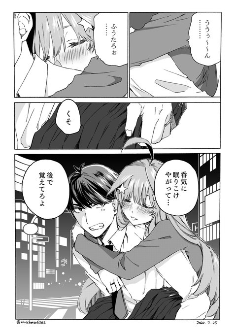 うぃんたんさん がハッシュタグ 五等分の花嫁 をつけたツイート一覧 1 Whotwi グラフィカルtwitter分析