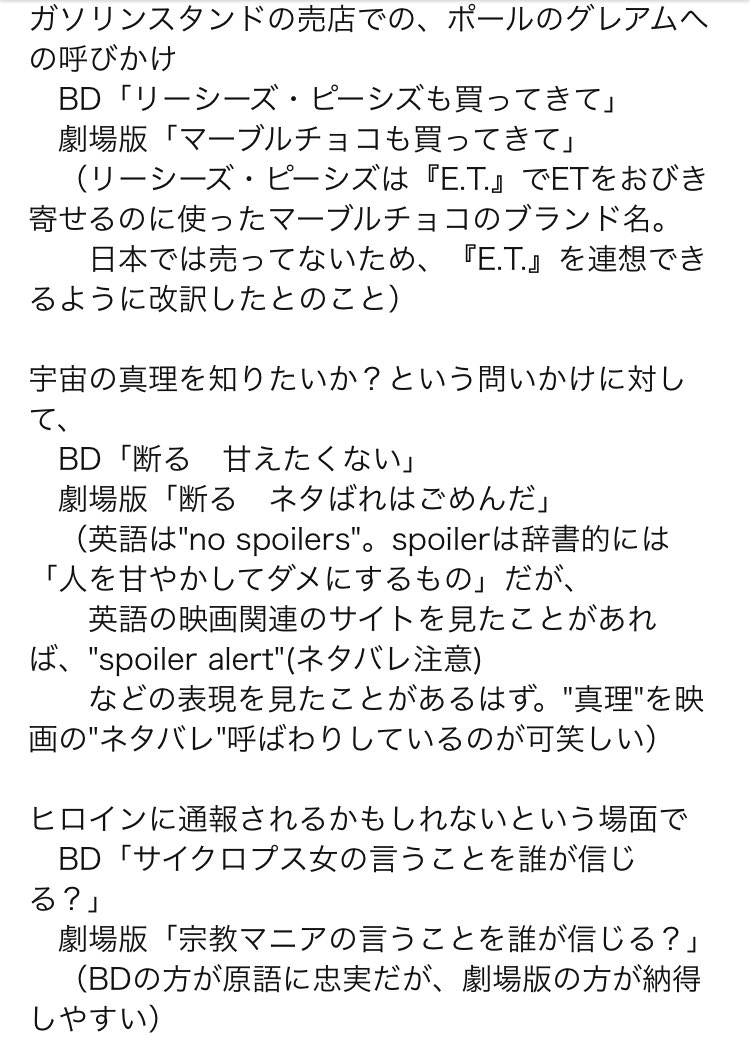 Aki Lettherogueonein V Twitter 思い返すだに劇場版の字幕が恋しくなります Aki Lettherogueonein V Twitter 思い返すだに劇場版の字幕が恋しくなります