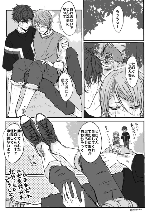 ひいあい🐥 普段は素直になれない 