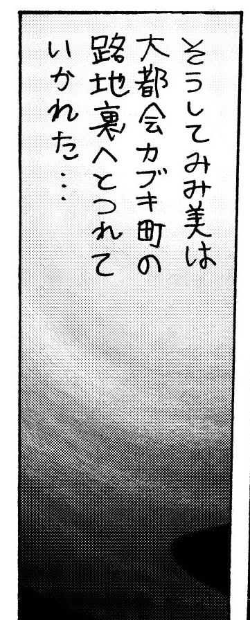 一年半くらい前に描いたやつですが、歌舞伎町の裏路地にいけば何をしてもいいと思っている節がある?
あと「ガヤガヤ」とだけ描いて1ミリも背景を描いてないところがポイントですね(バッドポイント)?