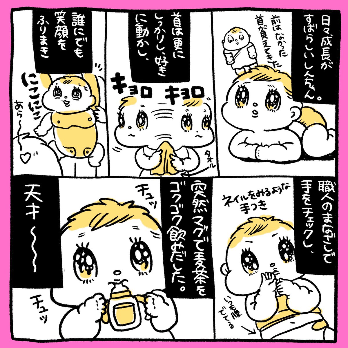 離乳食中断し、スプーンで母乳あげるところからスタートして水?麦茶と慣れさせていき、昨日から唐突にスパウトマグで麦茶ゴクゴク飲み出した??
https://t.co/rA0JcSLyW2 