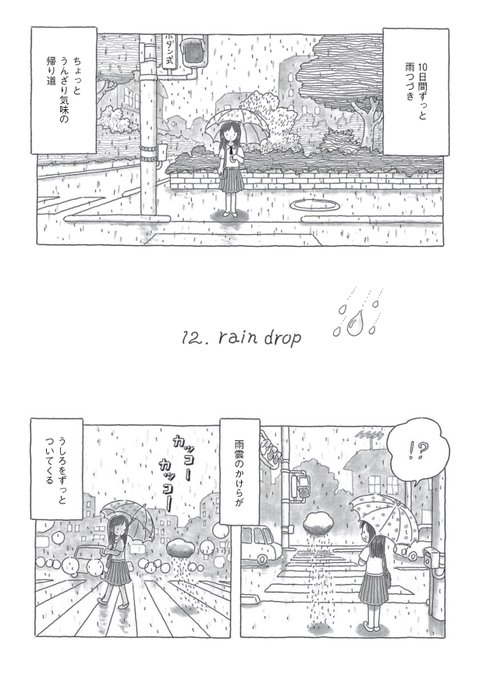 rain drop 