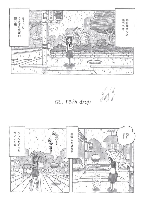 rain drop 