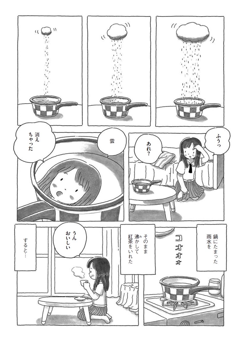 Twoucan コマツシンヤ Izigen S Koma