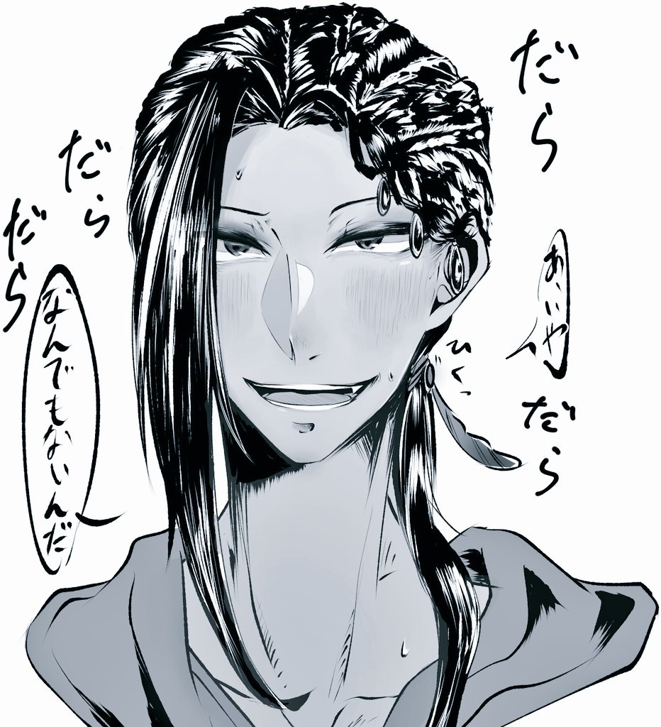 好きな子の前だと作り笑顔がヘッタクソになる?下さい 