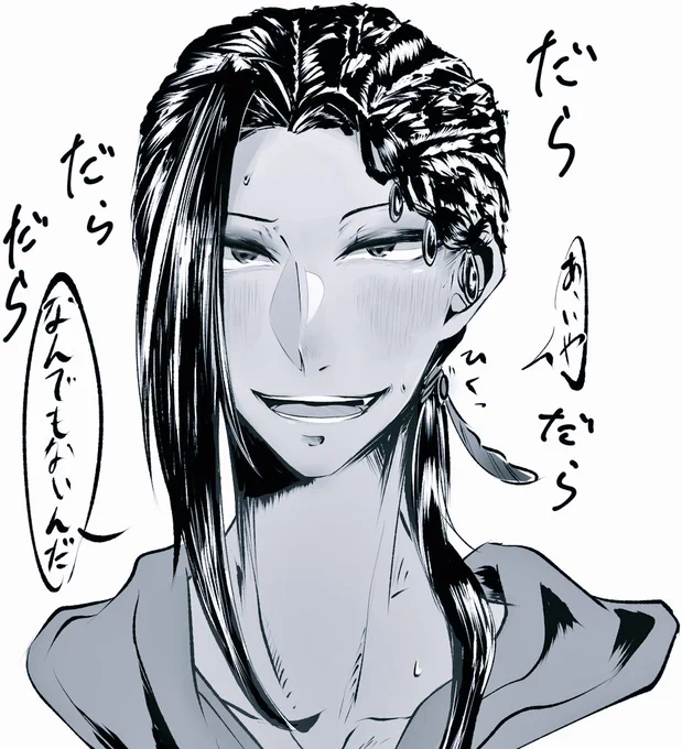 好きな子の前だと作り笑顔がヘッタクソになる?下さい 
