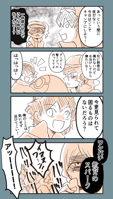 【ダンソニ】
おまけのチャレンジャーダンソニ。
よく読むと意味深なダンデのセリフ。 