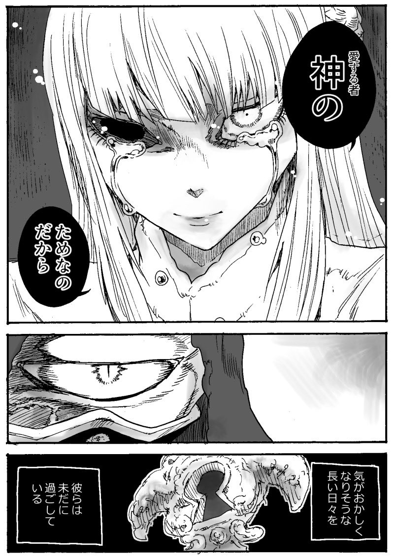 悪魔の口枷の中に封じ込まれている天使の話 