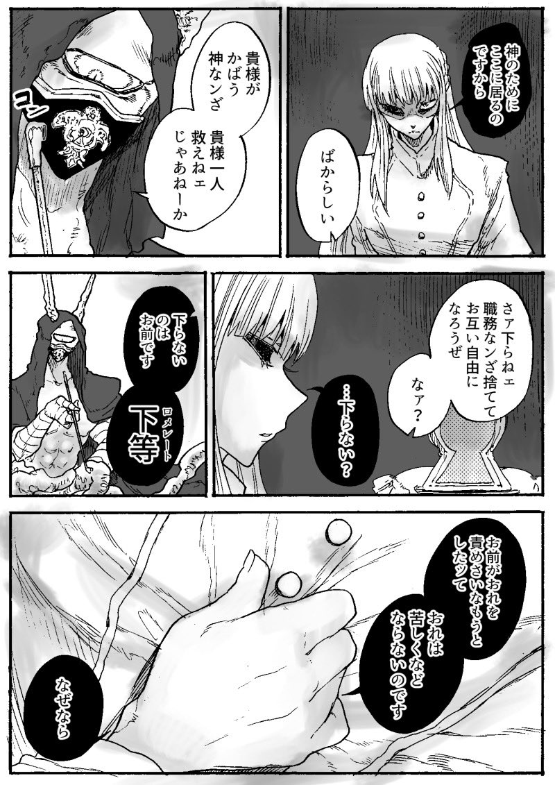 悪魔の口枷の中に封じ込まれている天使の話 