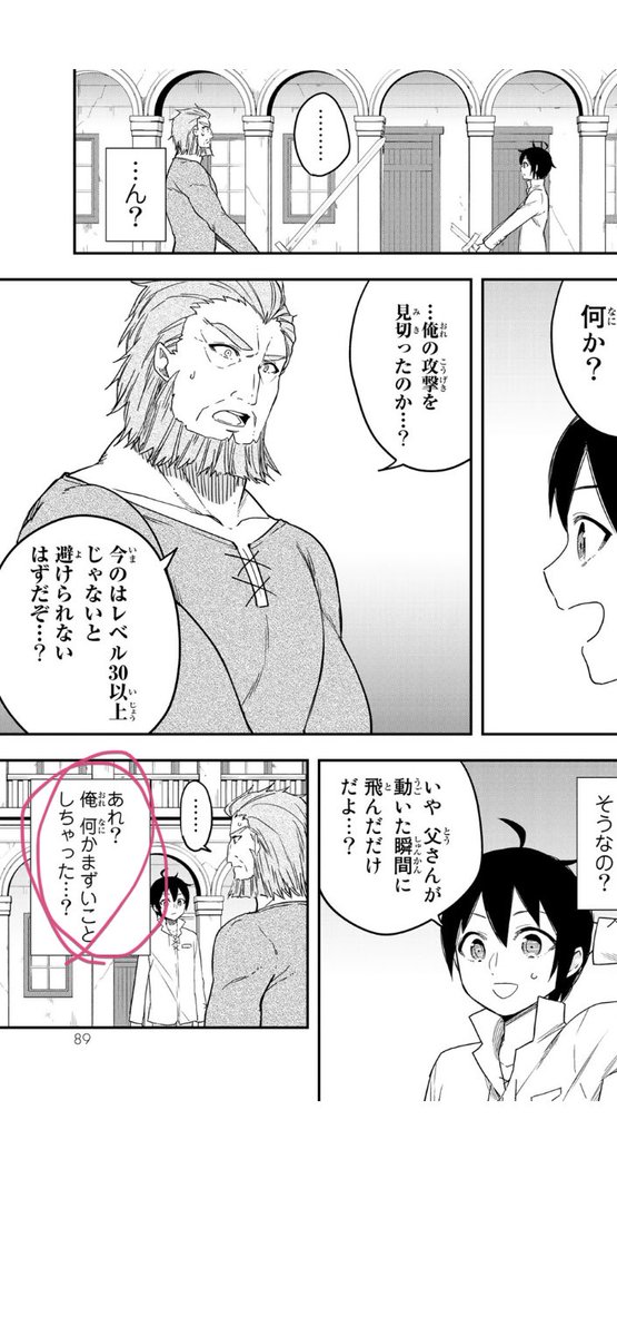 最強主人公あるある 