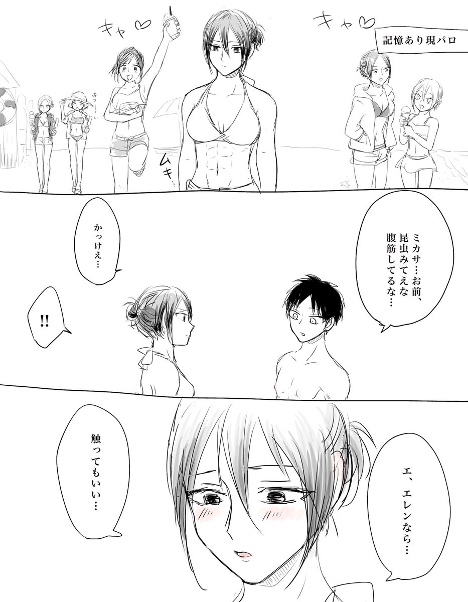 転生して皆で海に行った話
「昆虫みたいな腹筋」って言わせたかっただけ 