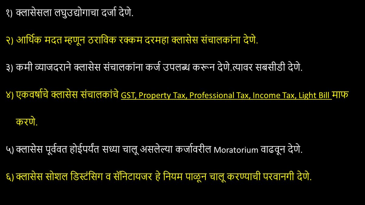 _CCPA__'s tweet photo. #क्लासेस_बचाव_आंदोलन #SaveTeachers#Endlockdown@VarshaEGaikwad,@DrSEShinde,@CMOMaharashtra,@PMOIndia,@Dev_Fadnavis,@VinodTawde_Maha,@Awhadspeaks,@AjitPawarSpeaks,@Subhash_Desai,@RajThackeray,#MostEligibleBachelor,#KGFChapter2 https://t.co/QVqwjnDeqM