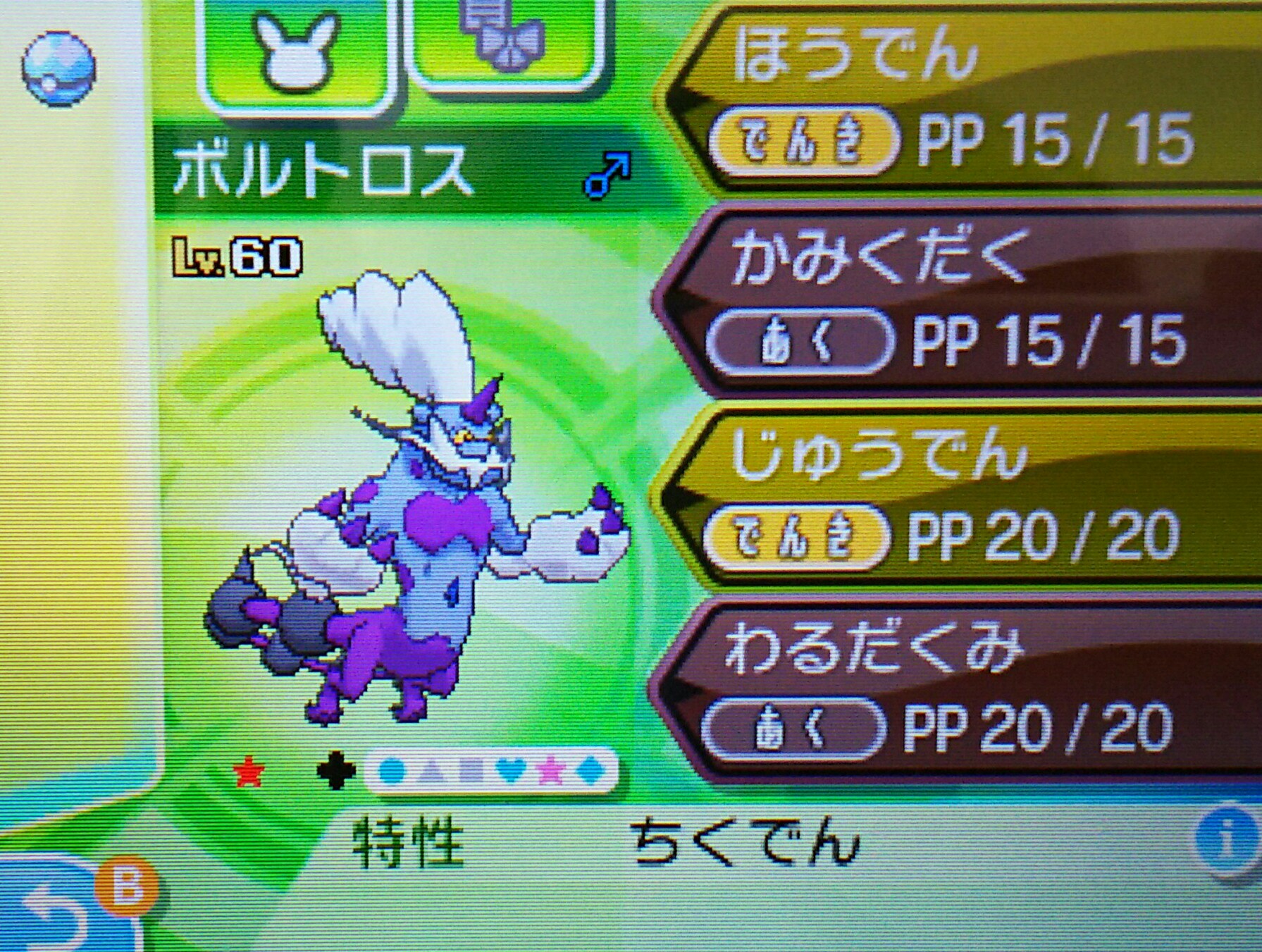 炎龍 Enryu Sur Twitter 今日紹介するのは色違いボルトロス 今週も化身フォルムと霊獣フォルム 同時にお届け 一気に流すのでtl荒らしすみません 炎龍の色違い紹介 色違いボルトロス T Co 7jknmwrrsu Twitter