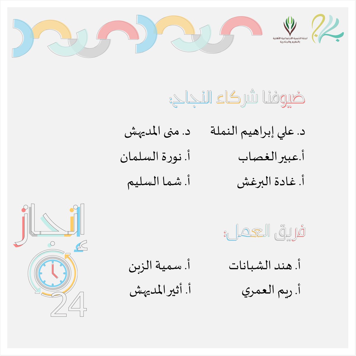 belaj_c's tweet photo. شكراً لعطاء قلوبكم 🌿✨ https://t.co/thLtDMQaXL