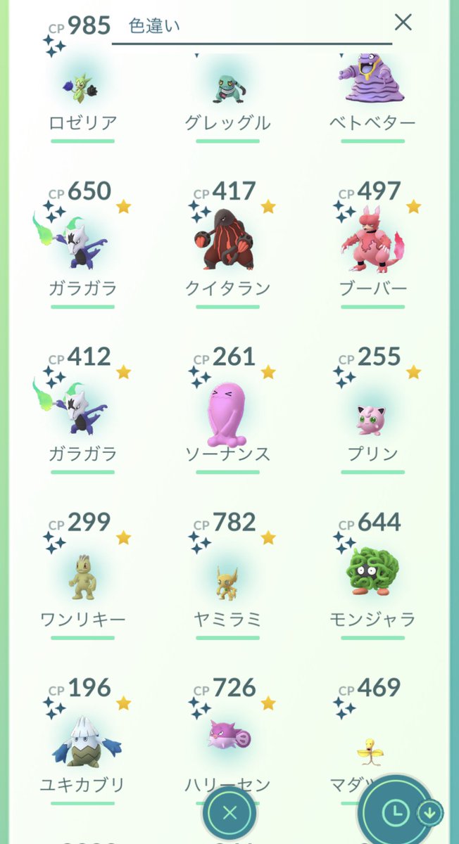 pokemon_0806's tweet photo. Go Fest 2020 🎊✨
沢山の初めましての色違いに会えて
いろんな発見があって
忙しい1日だったけど楽しかった😌♡

明日も全力で楽しむ為に
今日は早めに寝て体休ませよ🛌★

#ポケモンGoFes
#ポケモンGo #イベント https://t.co/MtbRR3pXWg