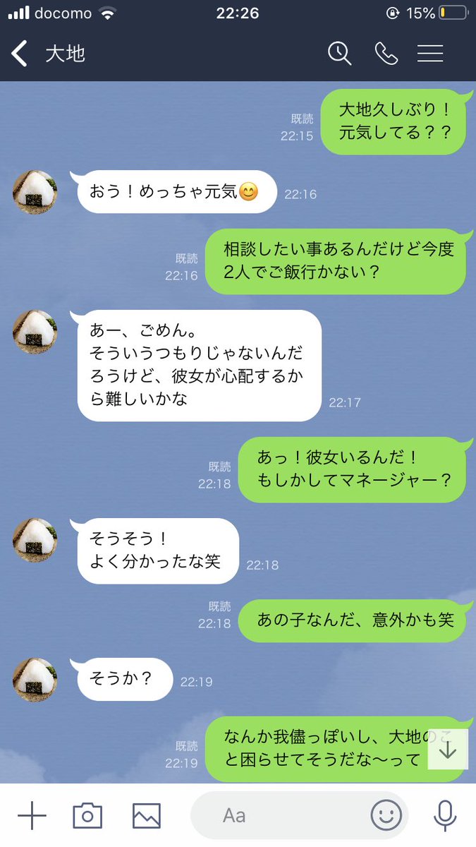 こしめ على تويتر 元カノから連絡来た時のハイキュー男子 澤村 菅原 現彼女は夢主 元カノには下心しかありません ハイキュープラス 819プラス