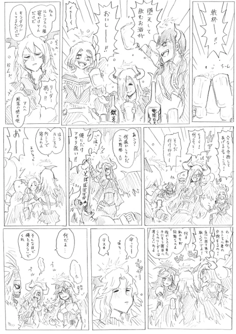 飲み会の堕天使 