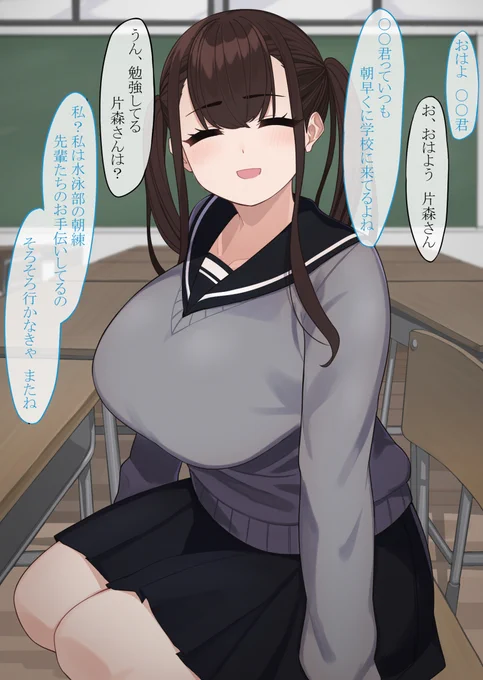 いつも朝の教室で声をかけてくれるクラスメイトの秘密 
