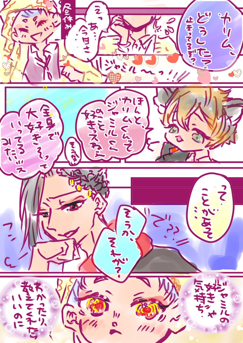 #ジャミカリ版深夜の60分一本勝負
「教えて」
お題お借りしました!間に合いませんでしたが、初参加楽しかったです! 