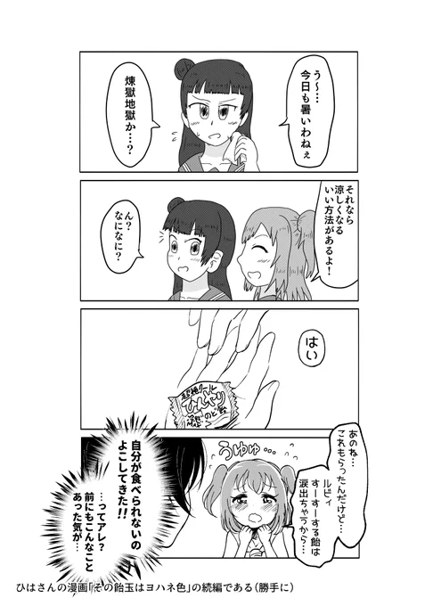 描かせていただきました!
https://t.co/2fVhgw130f 