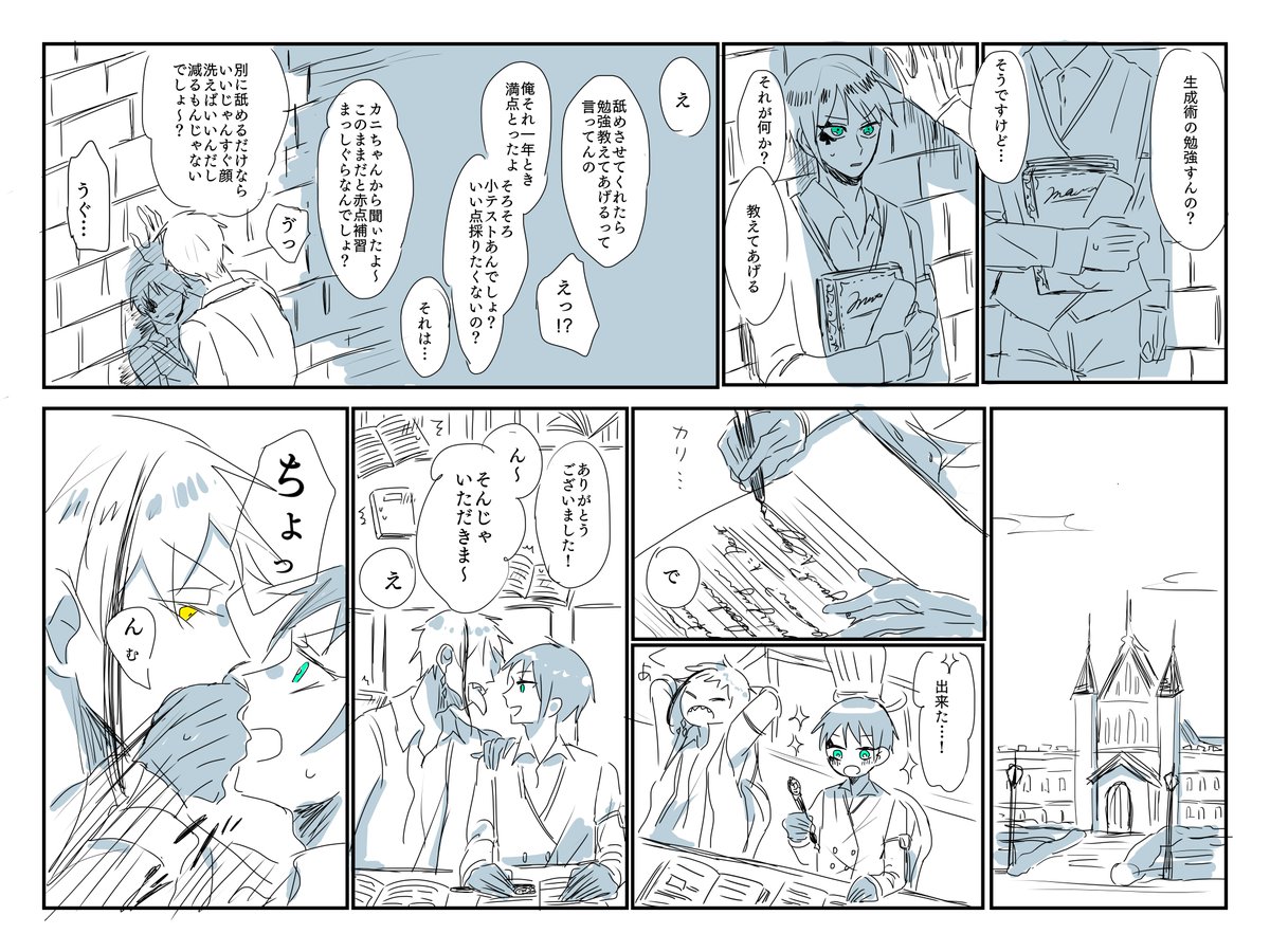 フロデュ?♠️(フロ→デュ)

♠️「何なんだよ」
?「何なんだろ」 