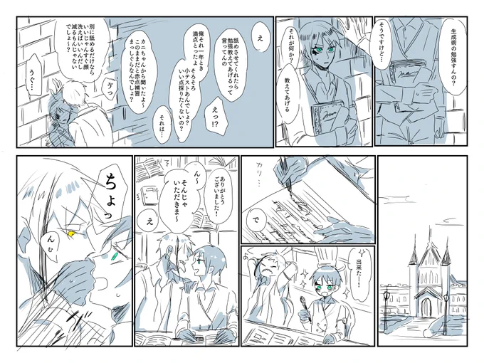 フロデュ?♠️(フロ→デュ)

♠️「何なんだよ」
?「何なんだろ」 