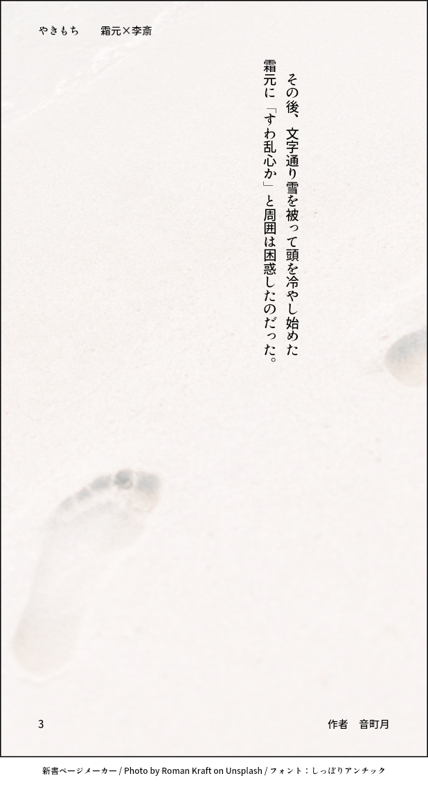 十二国記二次創作小話まとめ Min T ミント