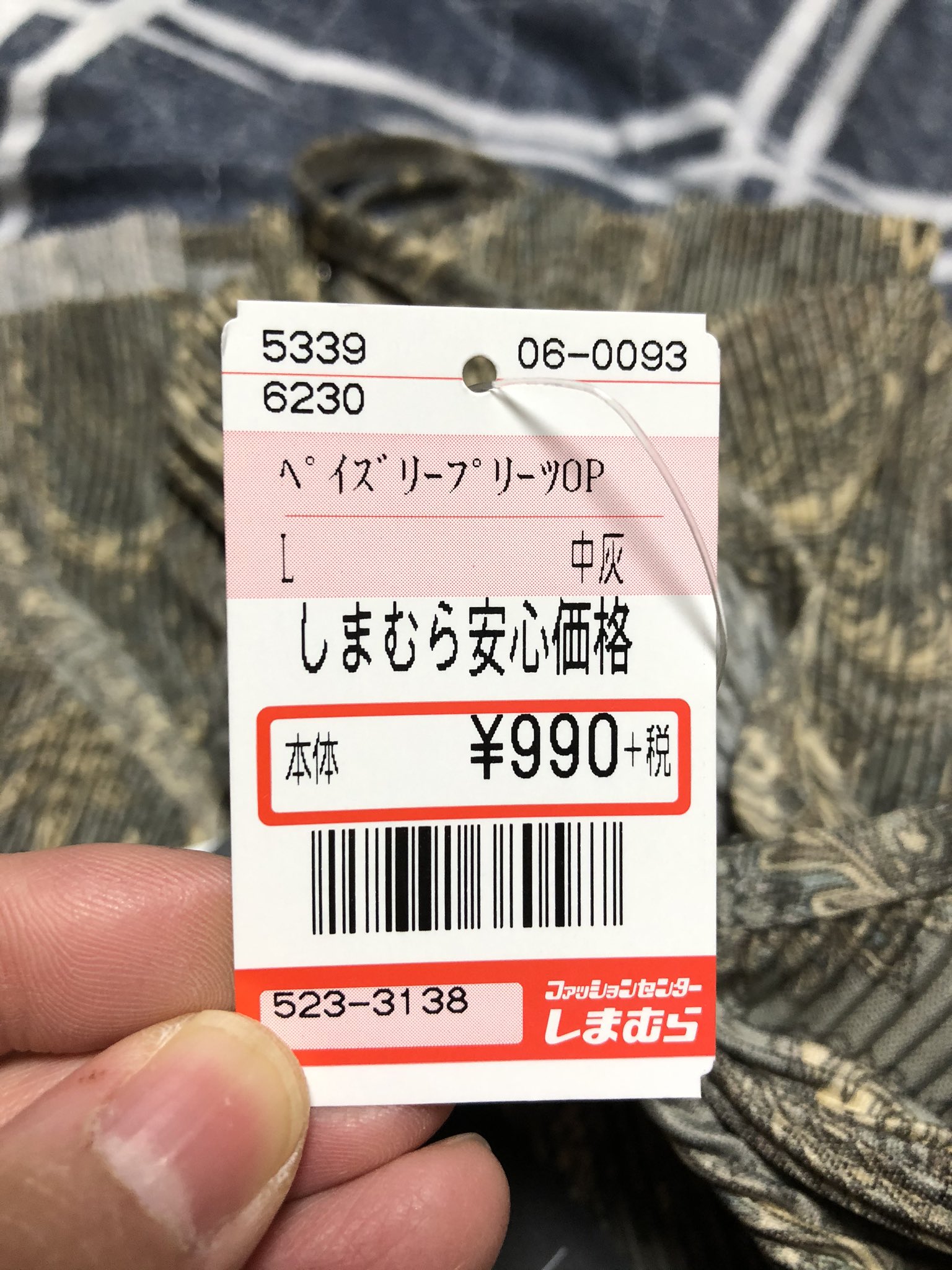 Mikan Twitter પર しまむら購入品 ペイズリー柄キャミワンピース 990円 4種 可愛くて決められなかった オールインワンなら買わないかもだけど ワンピースだから買うでしょ T Co Frbvvlstrm Twitter