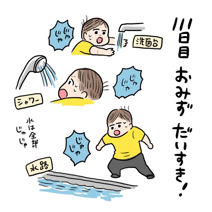 日記✍️歌はまだ音程という概念はないんだけど流れてる曲に合わせてアーーーーって言ったりぽぽぽとか言ったりし始めた!? 
