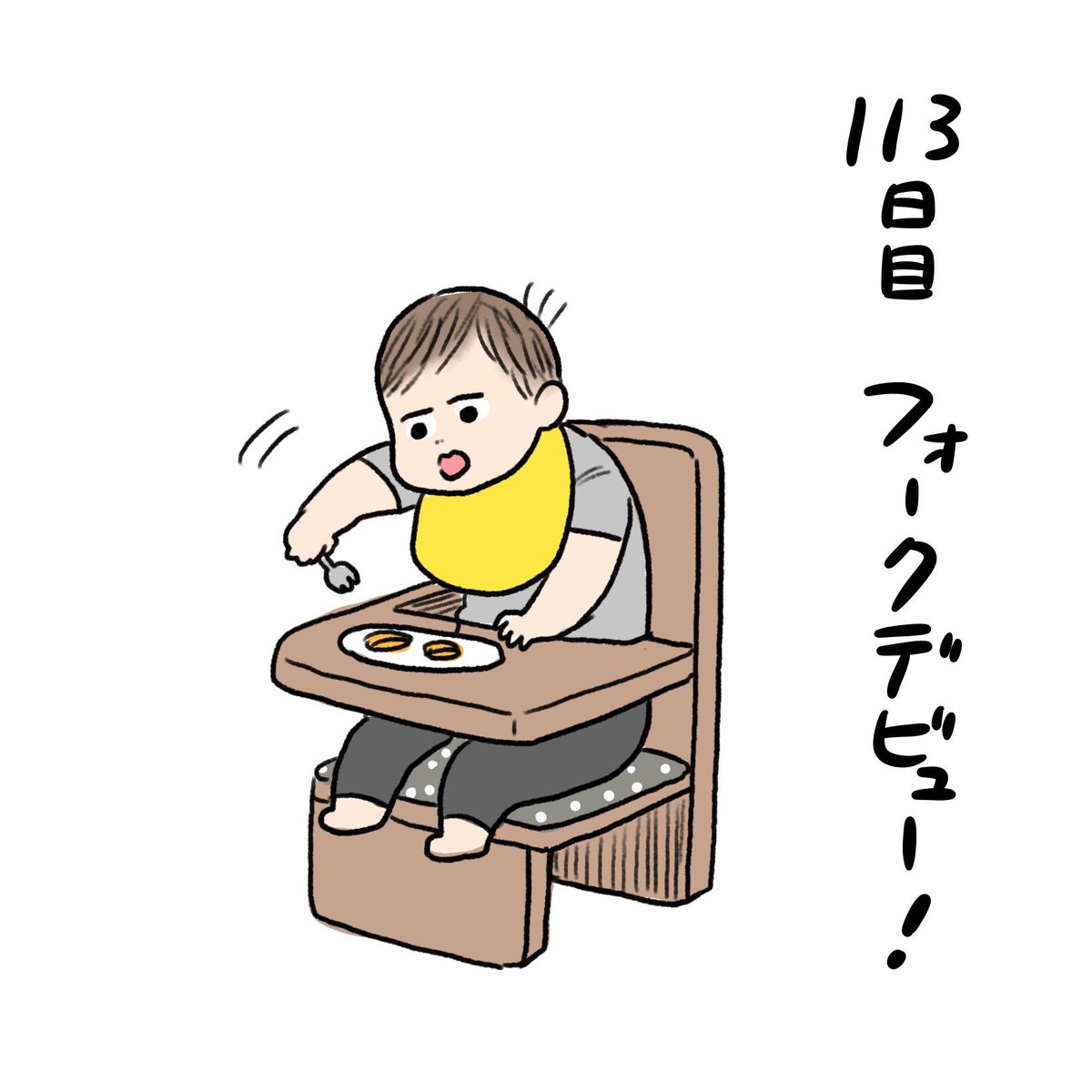 日記✍️歌はまだ音程という概念はないんだけど流れてる曲に合わせてアーーーーって言ったりぽぽぽとか言ったりし始めた!? 