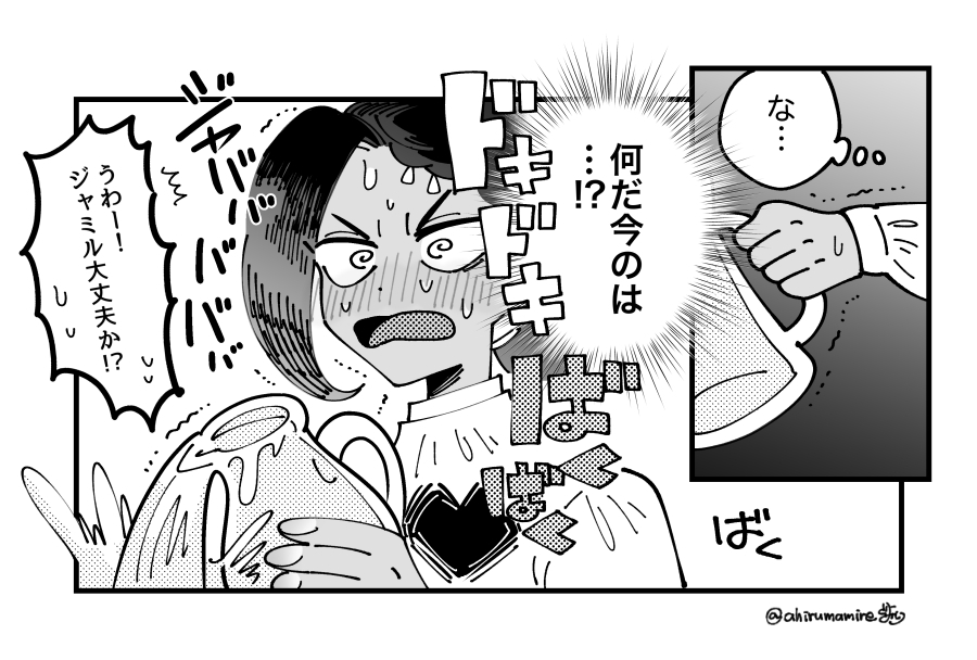 天然たらしカリムくん 