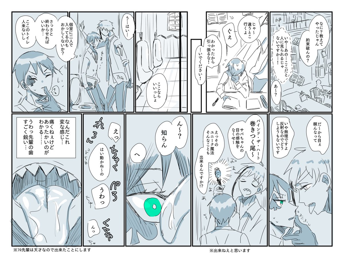 フロデュ?♠️(フロ→デュ)

♠️「何なんだよ」
?「何なんだろ」 