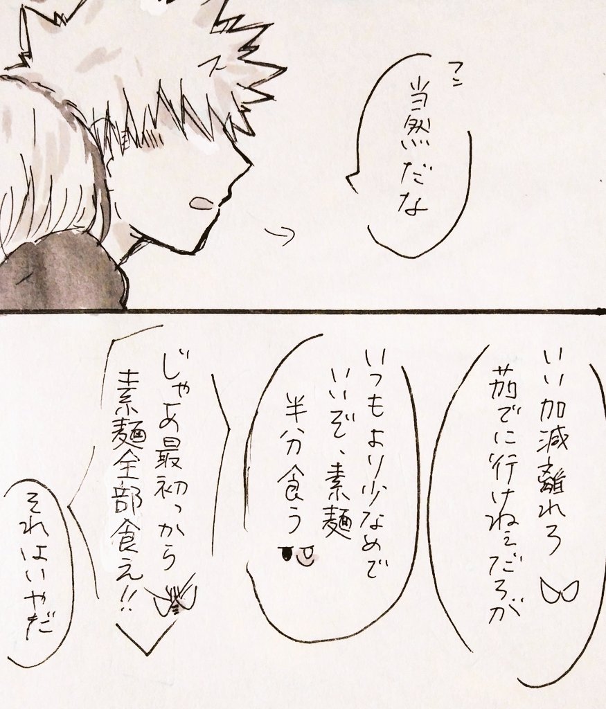わがまま2/2 