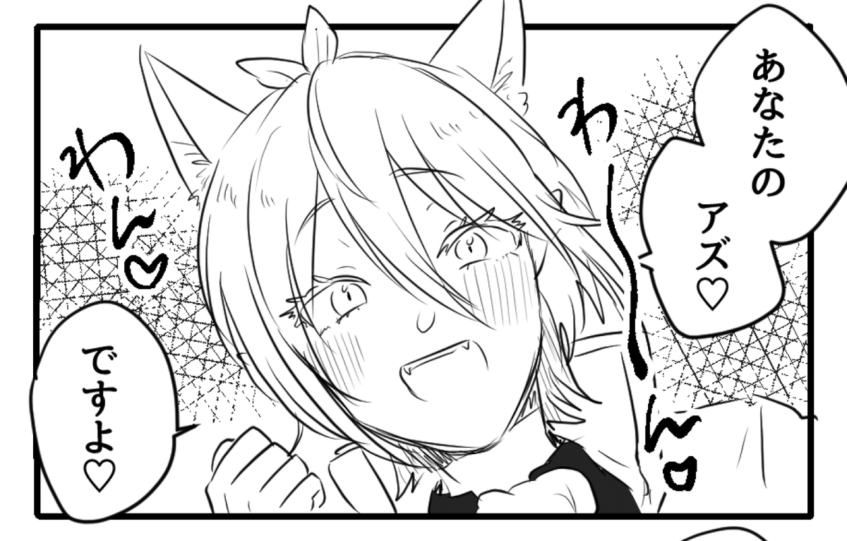 フライング 