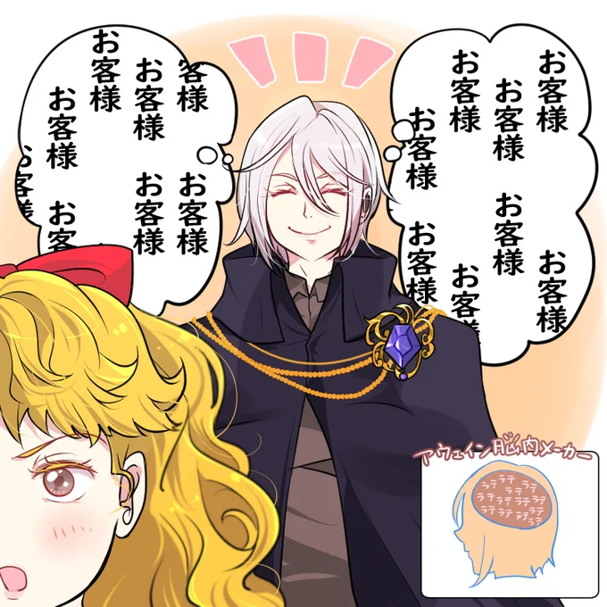 #傍観者ちゃん #구경하는들러리양
アウィンの脳内 