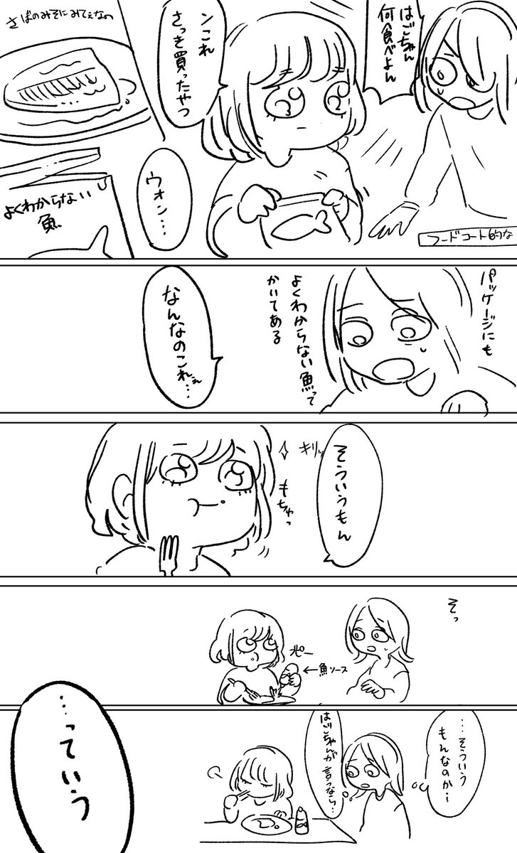 夢日記 