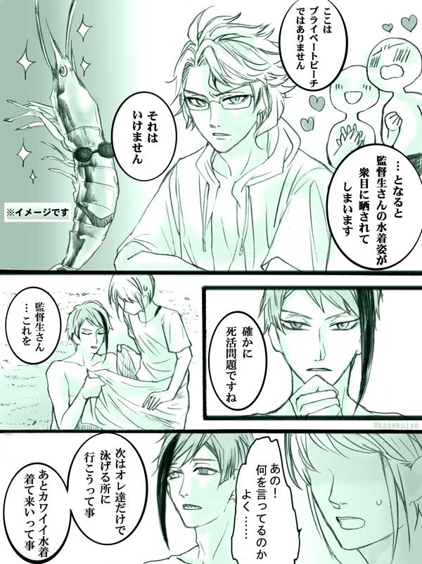 拗らせた思春期(???→?)

※格好良い先輩方は居ません

#twst夢 #twstプラス 