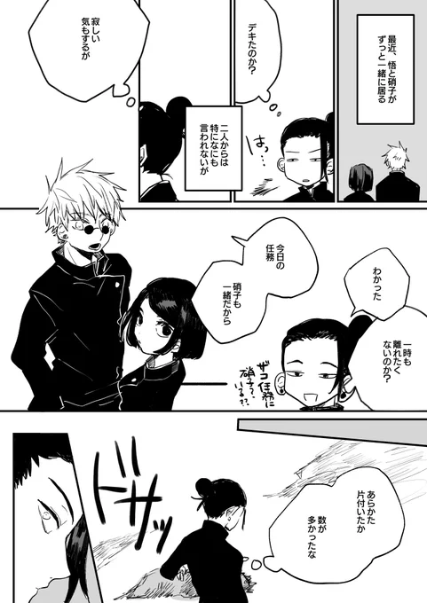 >高専五と夏で任務に行って、強かったのか多かったのか五が動きすぎで終わった瞬間ぶっ倒れるみたいなの… https://t.co/htPiib4zVF

ちょうど無下限の脳みそ擦り切れネタを描きたかったので混ぜ混ぜさせて頂きました!!!!強い幻覚です!!!!(幻覚と言えば許されると思っている顔) 