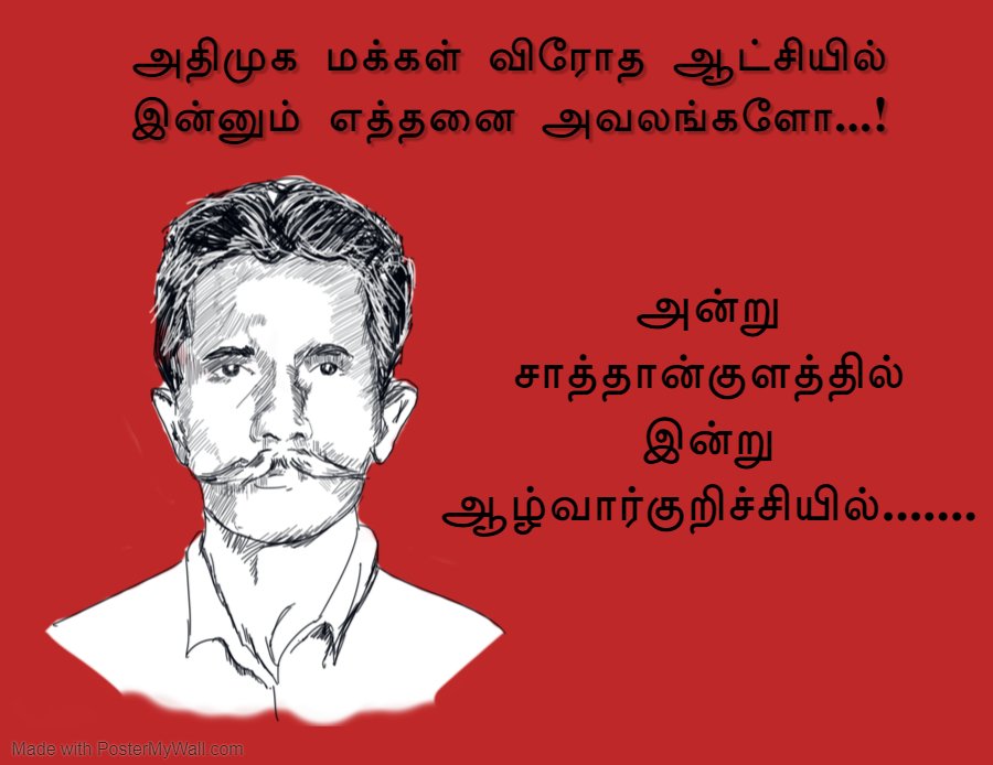 jokinjey's tweet image. #JusticeForAnaikaraiMuthu .. தொடரும் காவல்துறை அத்துமீறல்