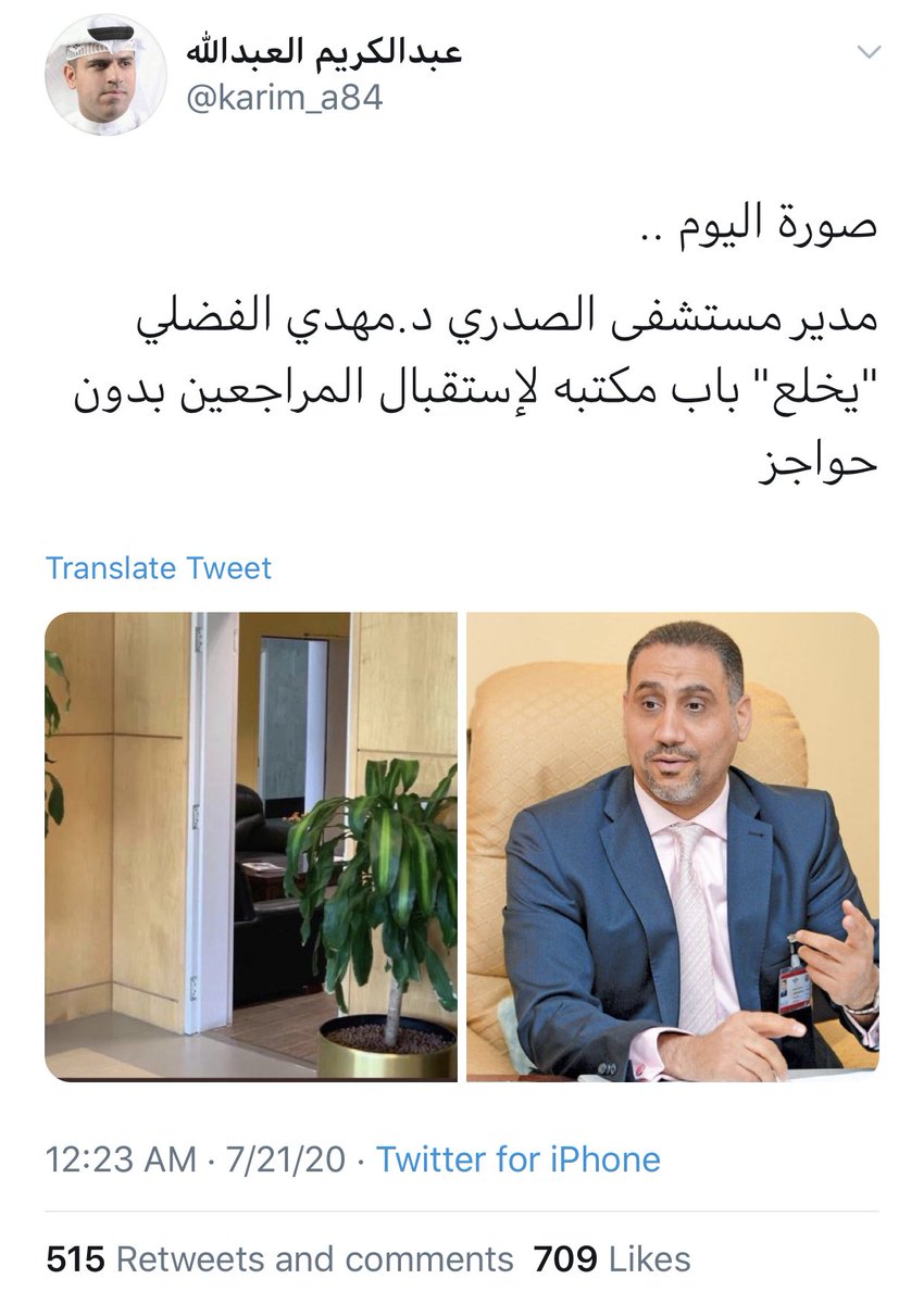 alfadhli_dr tweet picture