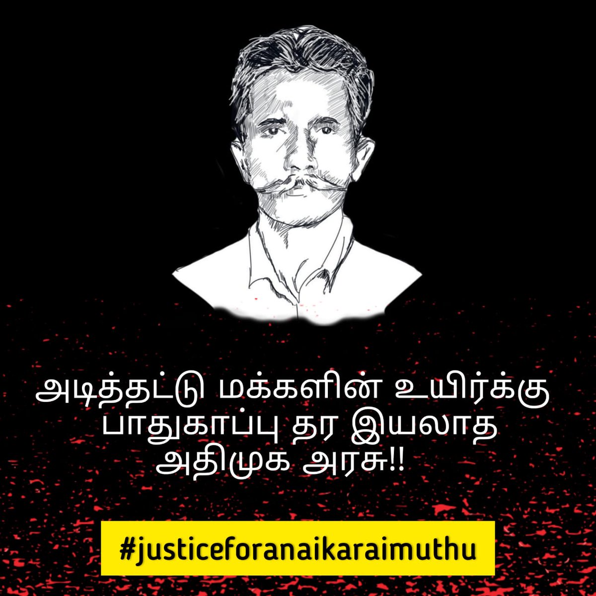 jokinjey's tweet image. #JusticeForAnaikaraiMuthu ரத்த கறை படிந்த அதிமுக அரசு