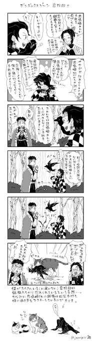 岩柱邸はヤバいらしい 