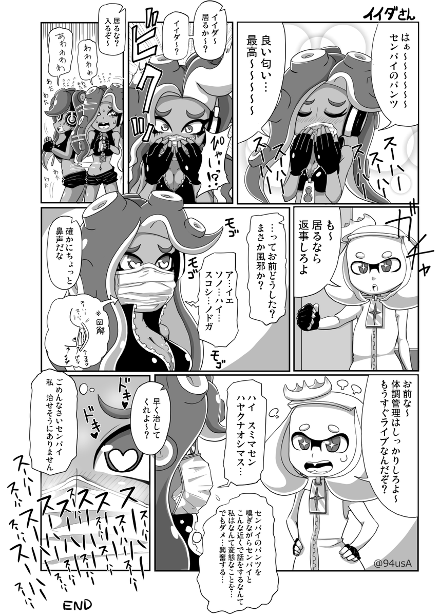 Twoucan テンタクルズ の注目ツイート イラスト マンガ コスプレ モデル