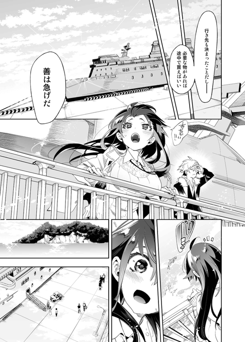 作中舞台と言えば、八丈島某所には取材旅行行きましたねー。懐かしい

ちなみに守月せんせーは船酔い→結膜炎→食中毒コンボ喰らって散々な目に😇
https://t.co/GMj7d85vPf 