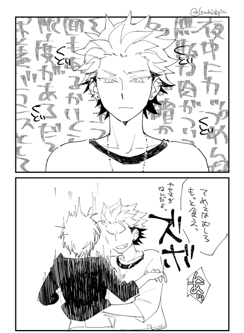 夜食バレた紅敬 
