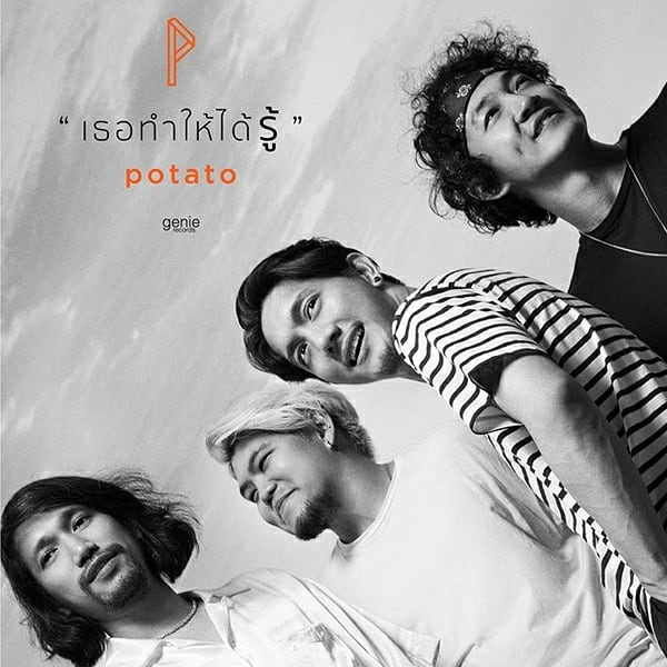 potatoband's tweet photo. วันที่ 25 ก.ค. ครบรอบ 3 ปีของเพลง "เธอทำให้ได้รู้" 🙂 เธอทำให้รู้ว่า ฉันยังมีหัวใจ 🙏🏻 ขอบคุณทุกการสนับสนุนเสมอมาครับ 💙 https://t.co/G9W0ogiMk2