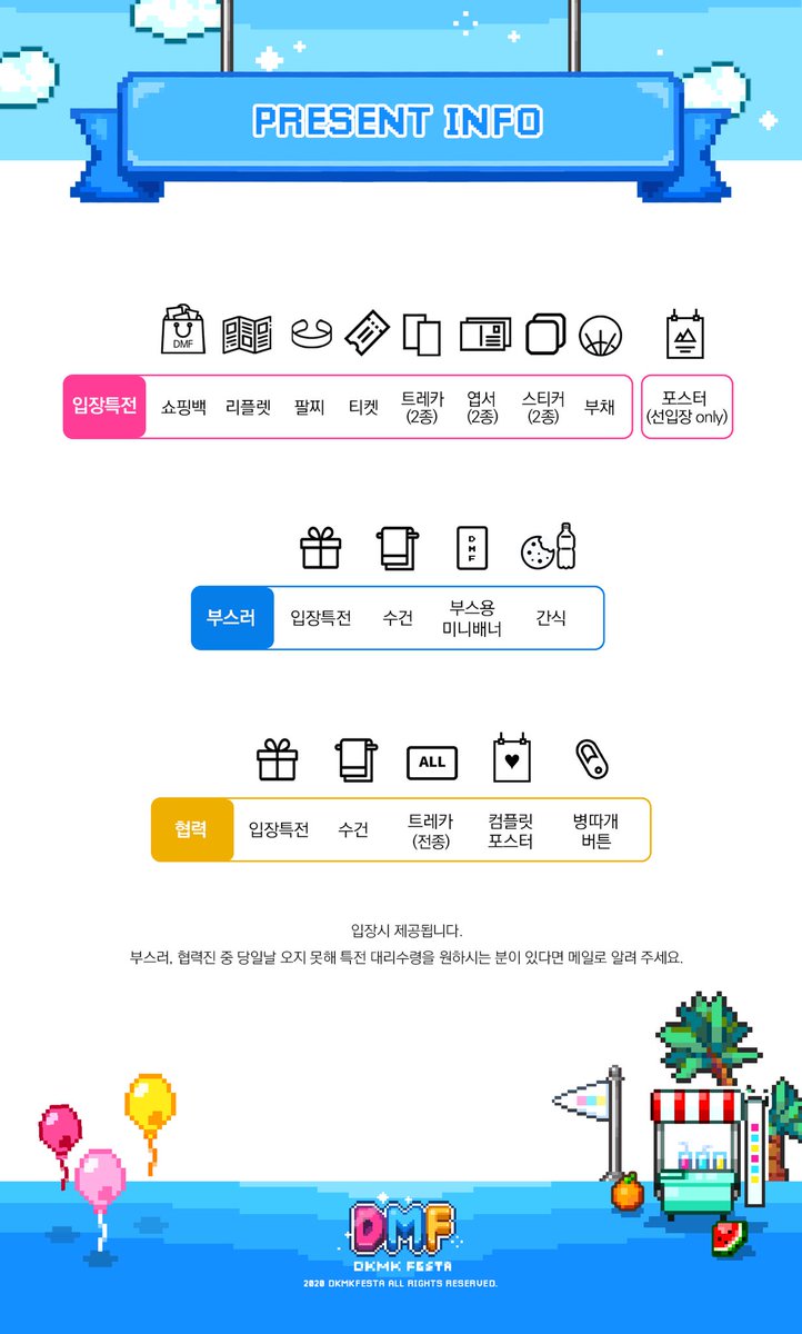 🎉

동맠온리전2 : DMF의 입장 특전입니다.