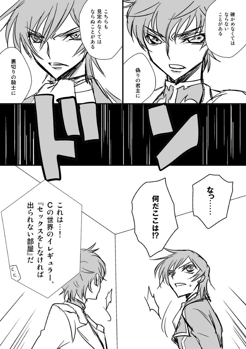 出られない部屋ネタが好きすぎて過去に描きちらかしてきたものを発掘してきました
「セックスをしなければ出られない部屋」
「二人で肩を組んで笑顔ツーショを撮らないと出られない部屋」 